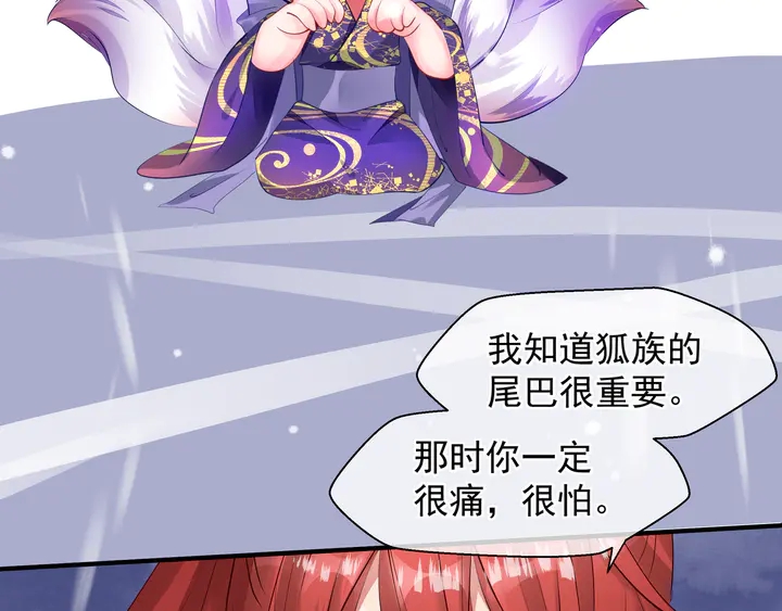 魔尊要抱抱韩漫全集-第61话 兄弟反目无删减无遮挡章节图片 