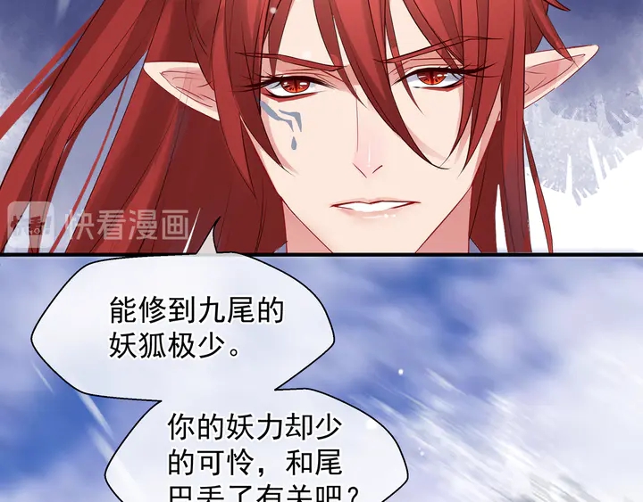 魔尊要抱抱韩漫全集-第61话 兄弟反目无删减无遮挡章节图片 