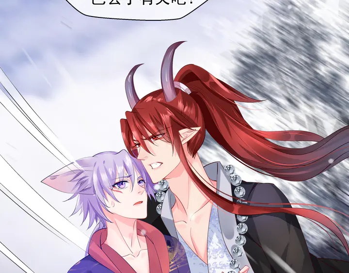 魔尊要抱抱韩漫全集-第61话 兄弟反目无删减无遮挡章节图片 
