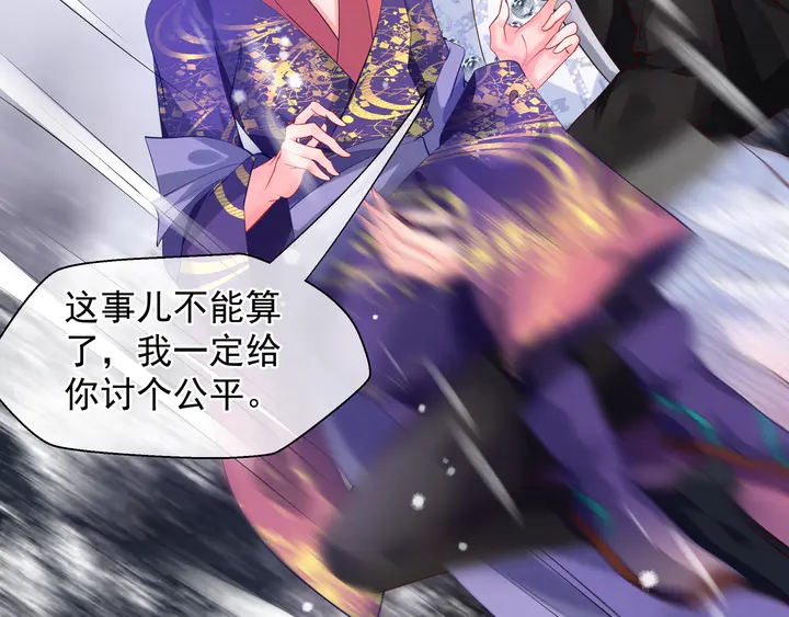 魔尊要抱抱韩漫全集-第61话 兄弟反目无删减无遮挡章节图片 