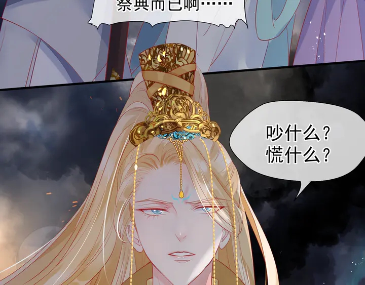 魔尊要抱抱韩漫全集-第61话 兄弟反目无删减无遮挡章节图片 