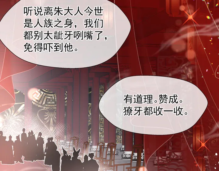 魔尊要抱抱韩漫全集-第61话 兄弟反目无删减无遮挡章节图片 