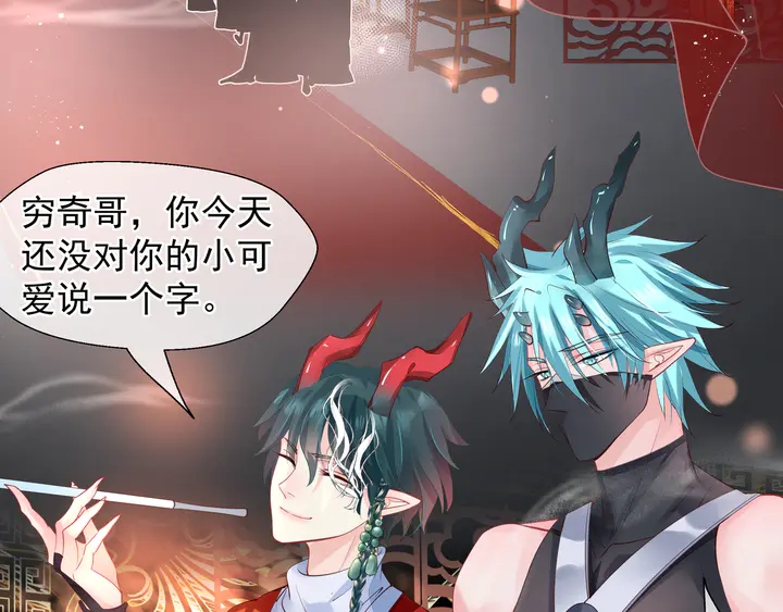 魔尊要抱抱韩漫全集-第61话 兄弟反目无删减无遮挡章节图片 