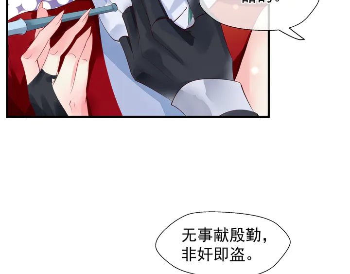 魔尊要抱抱韩漫全集-第61话 兄弟反目无删减无遮挡章节图片 