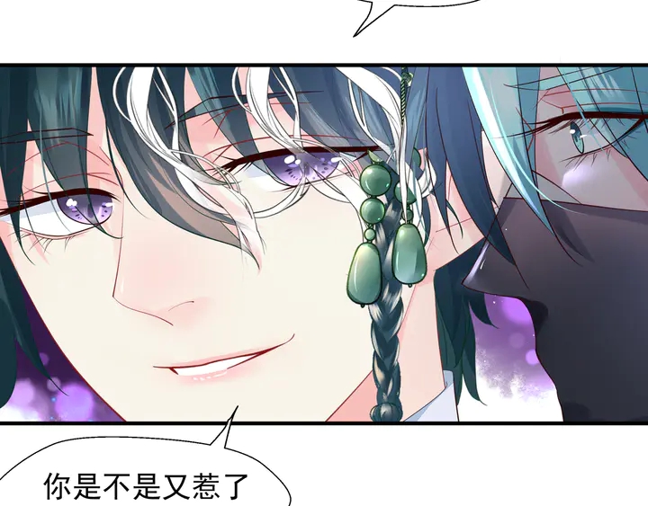 魔尊要抱抱韩漫全集-第61话 兄弟反目无删减无遮挡章节图片 