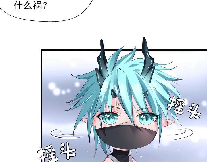 魔尊要抱抱韩漫全集-第61话 兄弟反目无删减无遮挡章节图片 