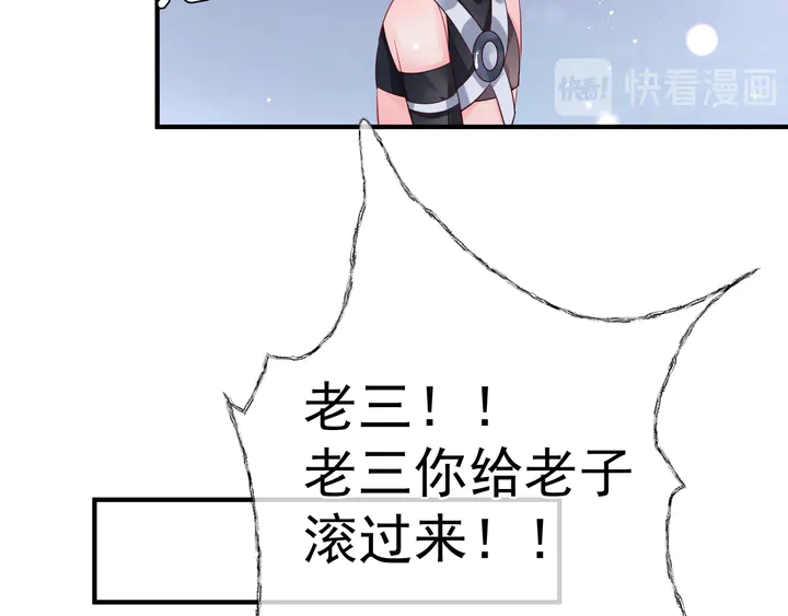 魔尊要抱抱韩漫全集-第61话 兄弟反目无删减无遮挡章节图片 