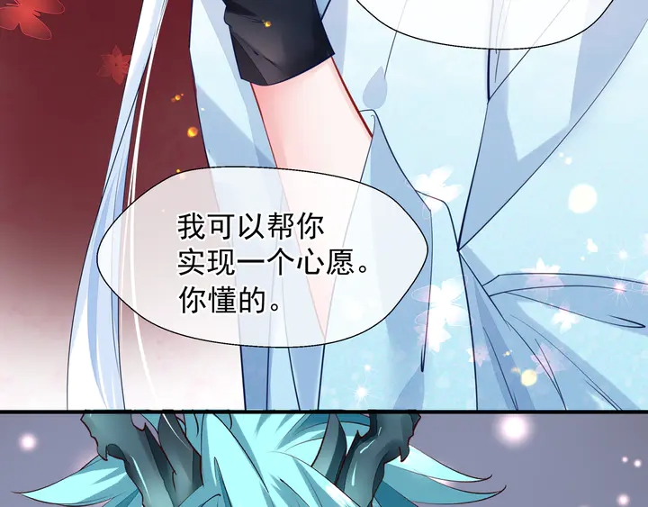 魔尊要抱抱韩漫全集-第62话 凶兽也是乖宝宝无删减无遮挡章节图片 