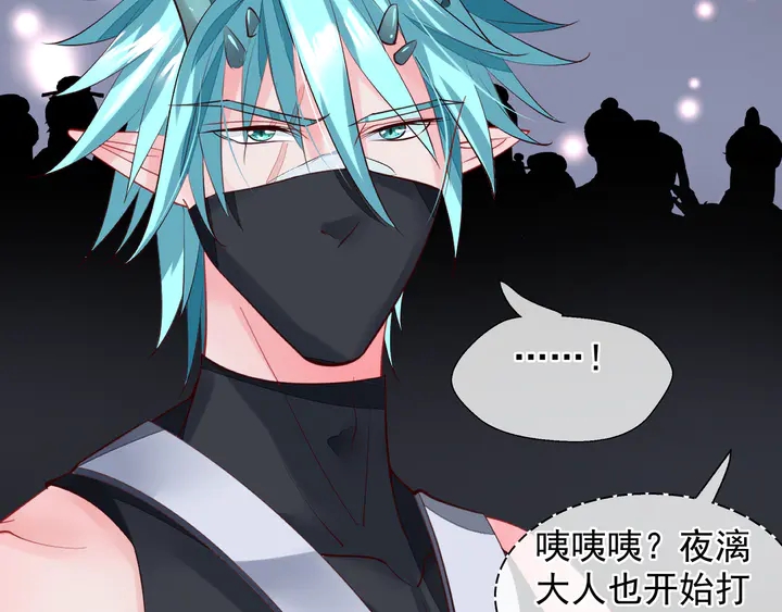 魔尊要抱抱韩漫全集-第62话 凶兽也是乖宝宝无删减无遮挡章节图片 