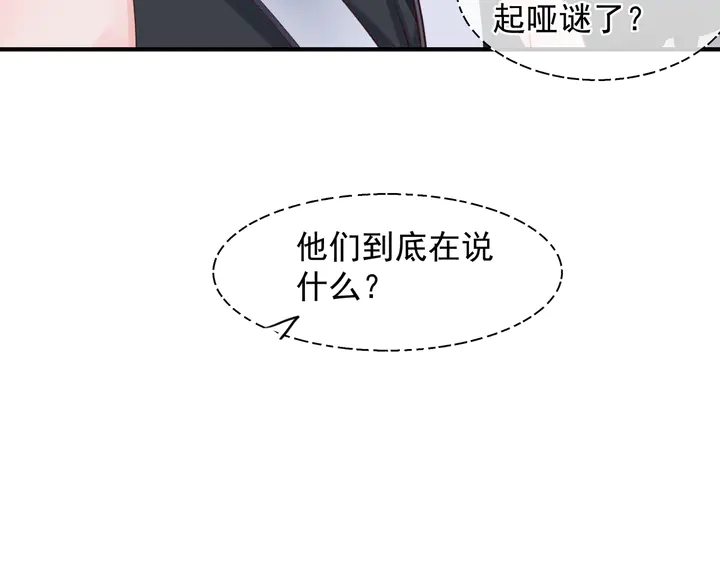 魔尊要抱抱韩漫全集-第62话 凶兽也是乖宝宝无删减无遮挡章节图片 
