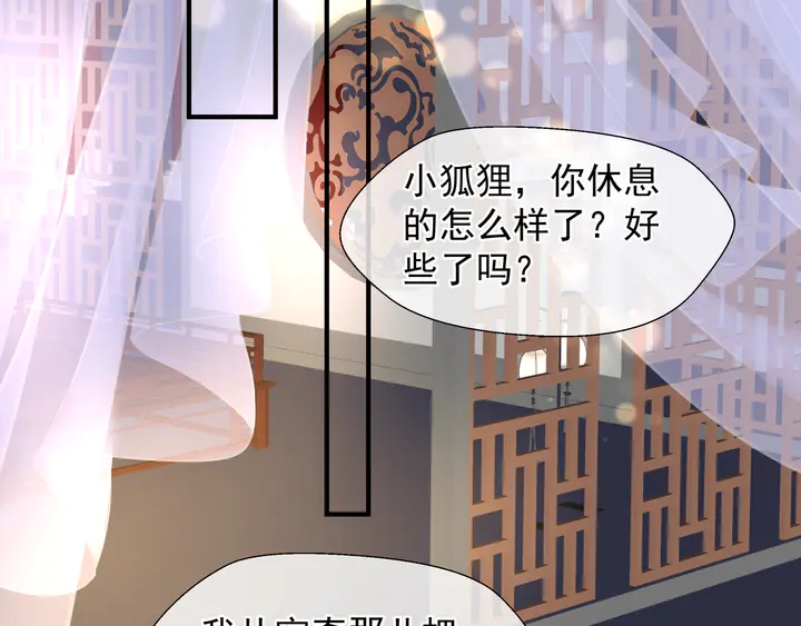 魔尊要抱抱韩漫全集-第62话 凶兽也是乖宝宝无删减无遮挡章节图片 