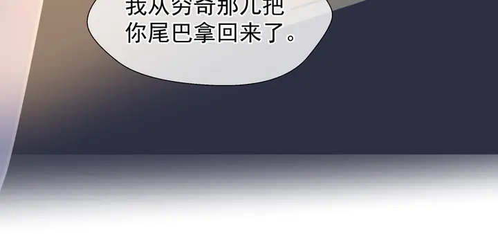 魔尊要抱抱韩漫全集-第62话 凶兽也是乖宝宝无删减无遮挡章节图片 