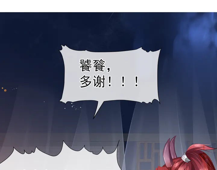 魔尊要抱抱韩漫全集-第62话 凶兽也是乖宝宝无删减无遮挡章节图片 