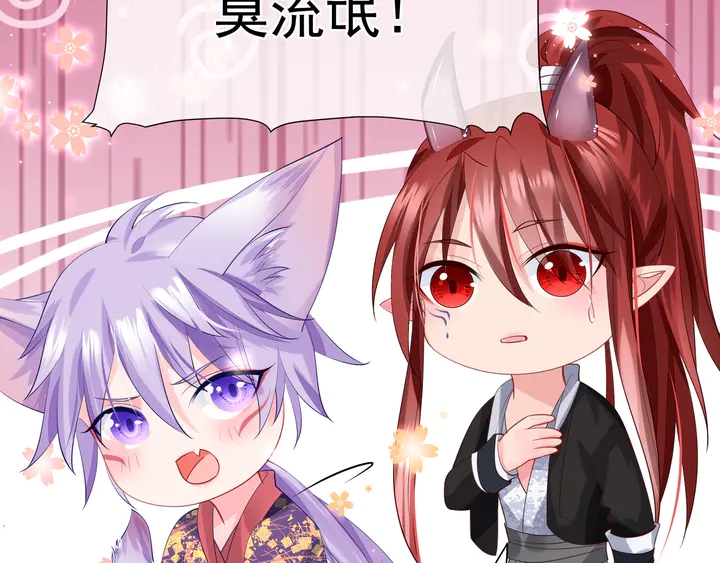 魔尊要抱抱韩漫全集-第62话 凶兽也是乖宝宝无删减无遮挡章节图片 