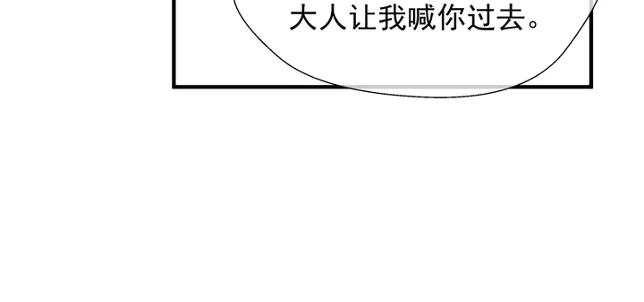 魔尊要抱抱韩漫全集-第62话 凶兽也是乖宝宝无删减无遮挡章节图片 