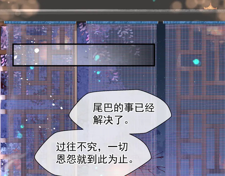 魔尊要抱抱韩漫全集-第62话 凶兽也是乖宝宝无删减无遮挡章节图片 