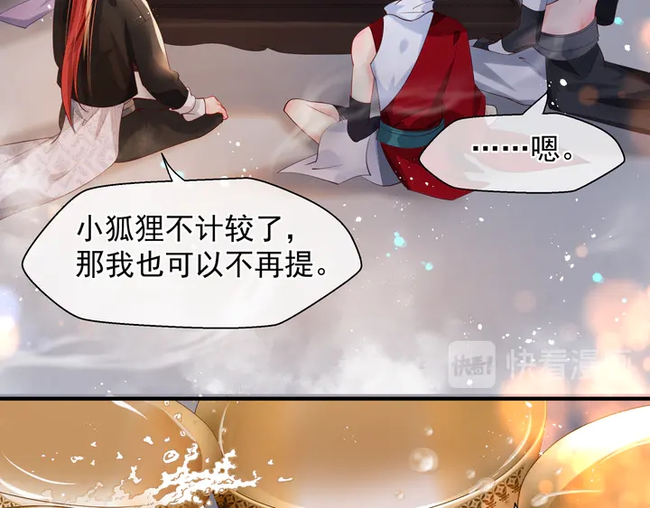 魔尊要抱抱韩漫全集-第62话 凶兽也是乖宝宝无删减无遮挡章节图片 