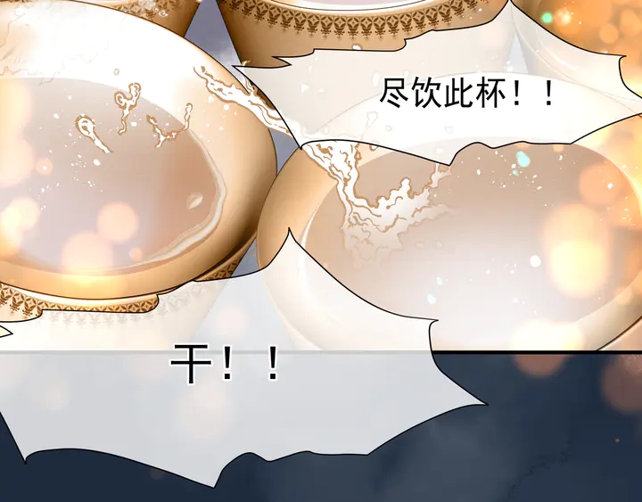 魔尊要抱抱韩漫全集-第62话 凶兽也是乖宝宝无删减无遮挡章节图片 