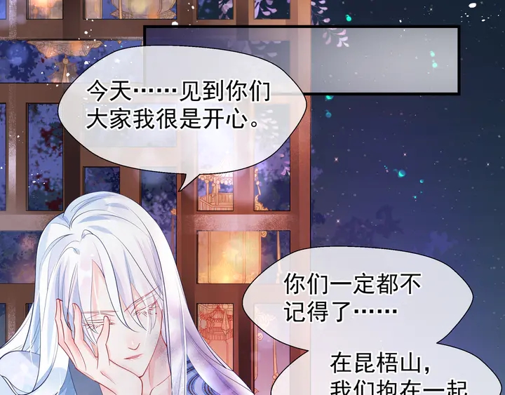 魔尊要抱抱韩漫全集-第62话 凶兽也是乖宝宝无删减无遮挡章节图片 