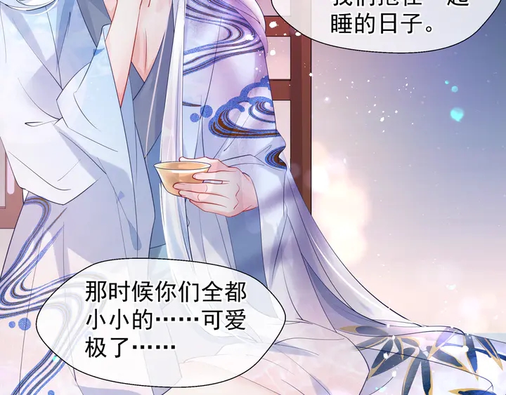 魔尊要抱抱韩漫全集-第62话 凶兽也是乖宝宝无删减无遮挡章节图片 