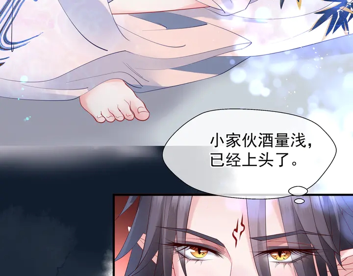 魔尊要抱抱韩漫全集-第62话 凶兽也是乖宝宝无删减无遮挡章节图片 