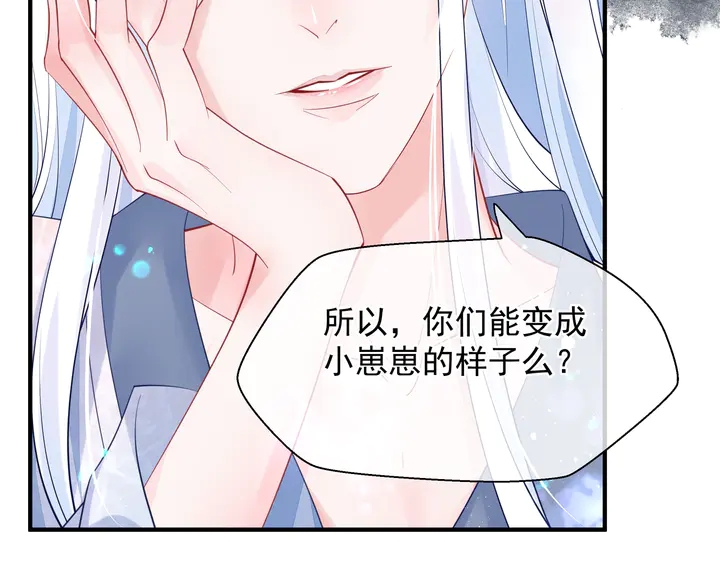 魔尊要抱抱韩漫全集-第62话 凶兽也是乖宝宝无删减无遮挡章节图片 