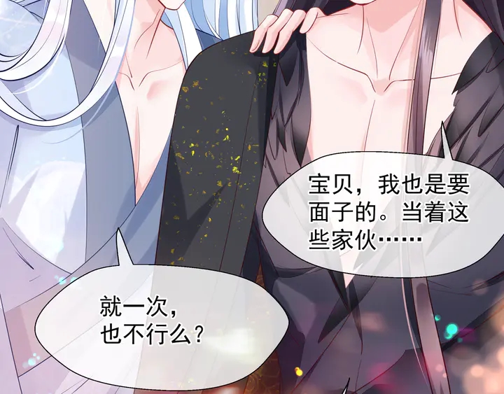 魔尊要抱抱韩漫全集-第62话 凶兽也是乖宝宝无删减无遮挡章节图片 