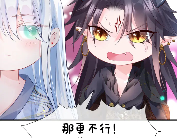 魔尊要抱抱韩漫全集-第62话 凶兽也是乖宝宝无删减无遮挡章节图片 