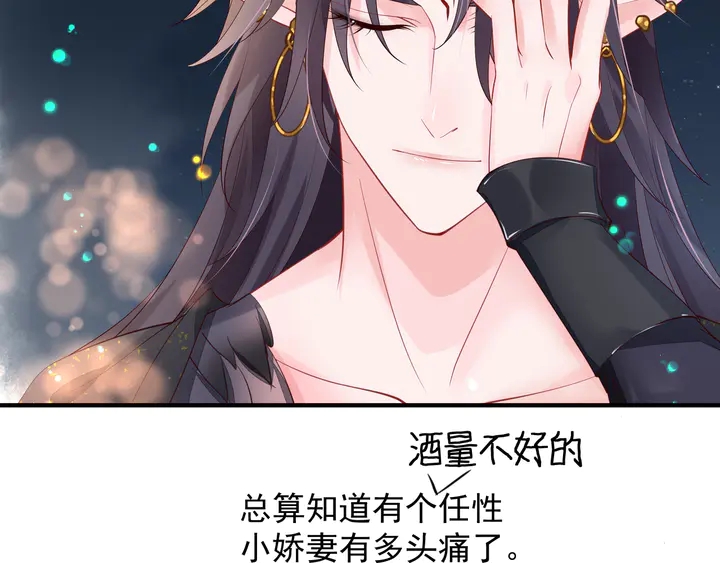 魔尊要抱抱韩漫全集-第62话 凶兽也是乖宝宝无删减无遮挡章节图片 