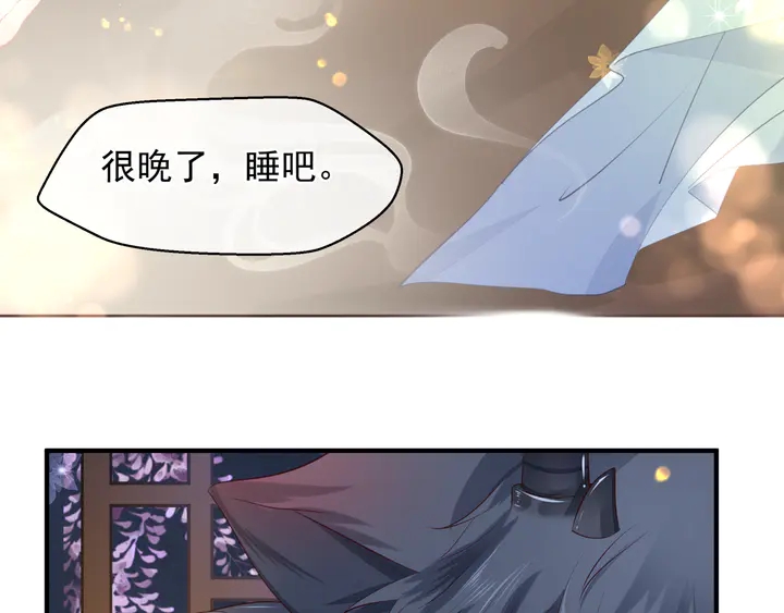 魔尊要抱抱韩漫全集-第62话 凶兽也是乖宝宝无删减无遮挡章节图片 