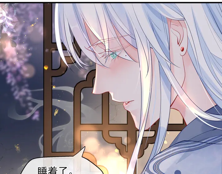 魔尊要抱抱韩漫全集-第62话 凶兽也是乖宝宝无删减无遮挡章节图片 