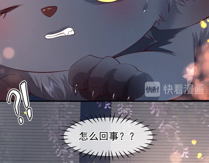 魔尊要抱抱韩漫全集-第62话 凶兽也是乖宝宝无删减无遮挡章节图片 