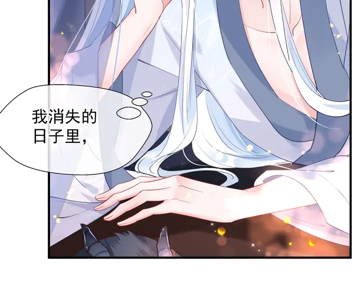 魔尊要抱抱韩漫全集-第62话 凶兽也是乖宝宝无删减无遮挡章节图片 