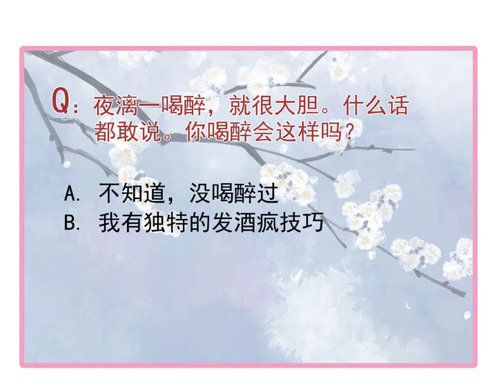 魔尊要抱抱韩漫全集-第62话 凶兽也是乖宝宝无删减无遮挡章节图片 