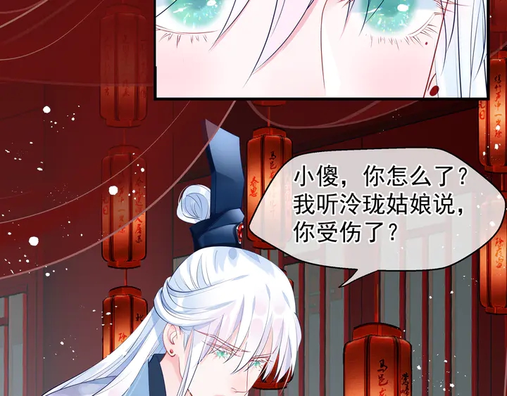 魔尊要抱抱韩漫全集-第62话 凶兽也是乖宝宝无删减无遮挡章节图片 