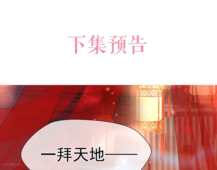 魔尊要抱抱韩漫全集-第62话 凶兽也是乖宝宝无删减无遮挡章节图片 