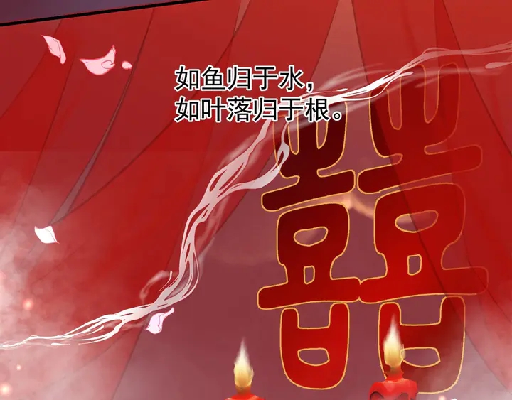 魔尊要抱抱韩漫全集-第62话 凶兽也是乖宝宝无删减无遮挡章节图片 