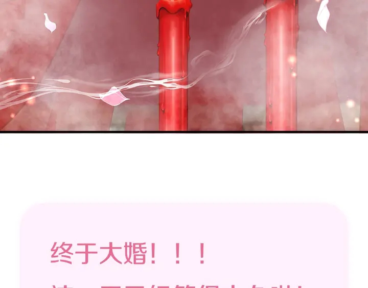 魔尊要抱抱韩漫全集-第62话 凶兽也是乖宝宝无删减无遮挡章节图片 