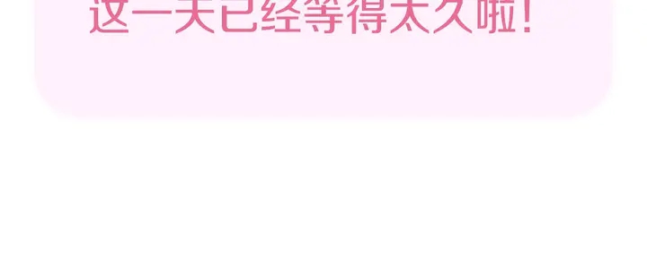 魔尊要抱抱韩漫全集-第62话 凶兽也是乖宝宝无删减无遮挡章节图片 