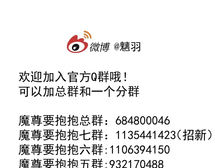 魔尊要抱抱韩漫全集-第62话 凶兽也是乖宝宝无删减无遮挡章节图片 