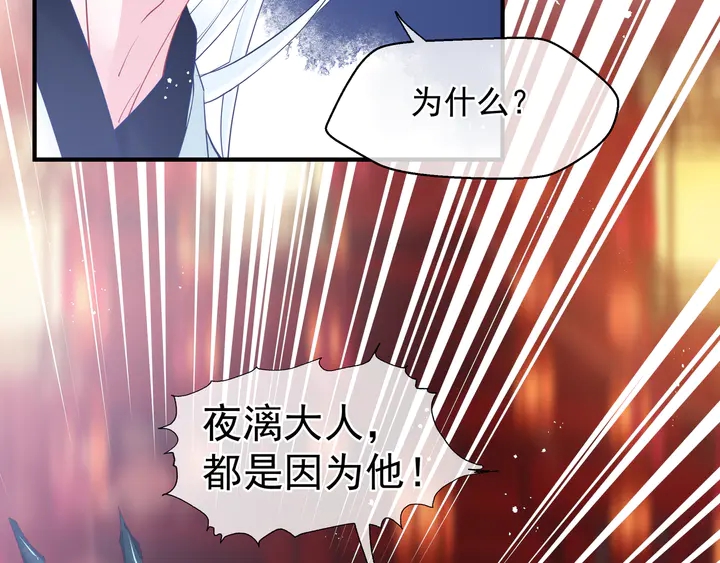 魔尊要抱抱韩漫全集-第62话 凶兽也是乖宝宝无删减无遮挡章节图片 