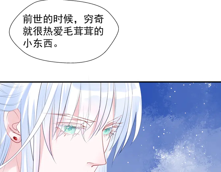 魔尊要抱抱韩漫全集-第62话 凶兽也是乖宝宝无删减无遮挡章节图片 