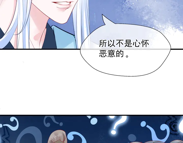 魔尊要抱抱韩漫全集-第62话 凶兽也是乖宝宝无删减无遮挡章节图片 