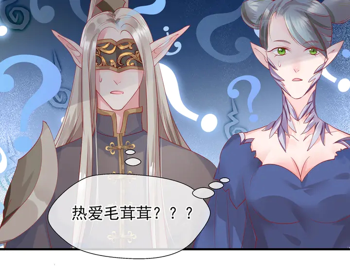 魔尊要抱抱韩漫全集-第62话 凶兽也是乖宝宝无删减无遮挡章节图片 
