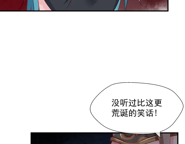 魔尊要抱抱韩漫全集-第62话 凶兽也是乖宝宝无删减无遮挡章节图片 