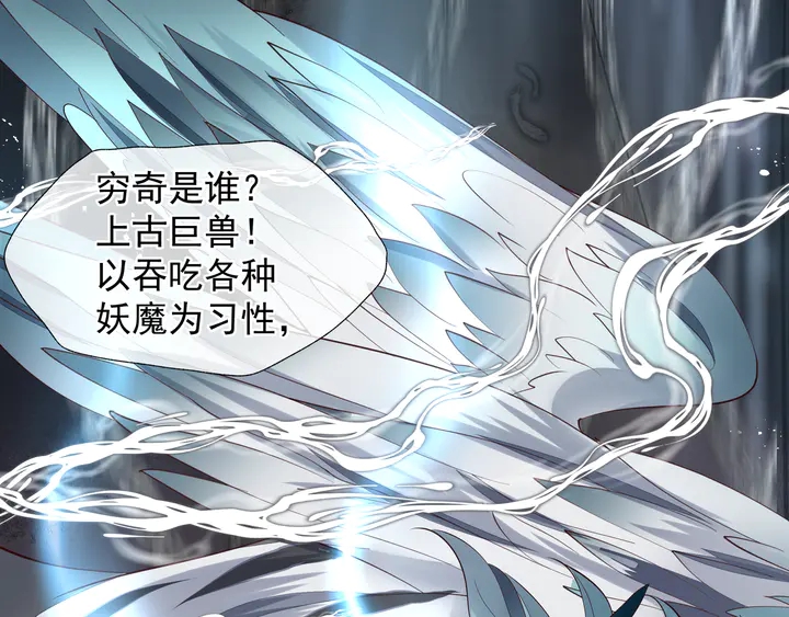 魔尊要抱抱韩漫全集-第62话 凶兽也是乖宝宝无删减无遮挡章节图片 