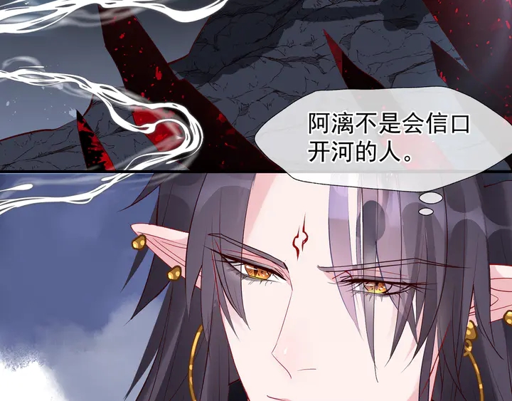 魔尊要抱抱韩漫全集-第62话 凶兽也是乖宝宝无删减无遮挡章节图片 