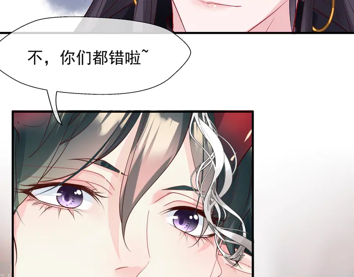 魔尊要抱抱韩漫全集-第62话 凶兽也是乖宝宝无删减无遮挡章节图片 