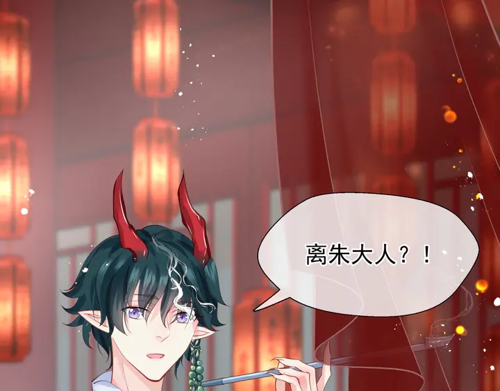 魔尊要抱抱韩漫全集-第62话 凶兽也是乖宝宝无删减无遮挡章节图片 