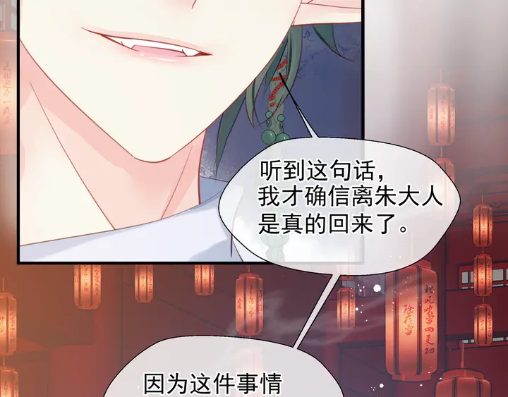 魔尊要抱抱韩漫全集-第62话 凶兽也是乖宝宝无删减无遮挡章节图片 